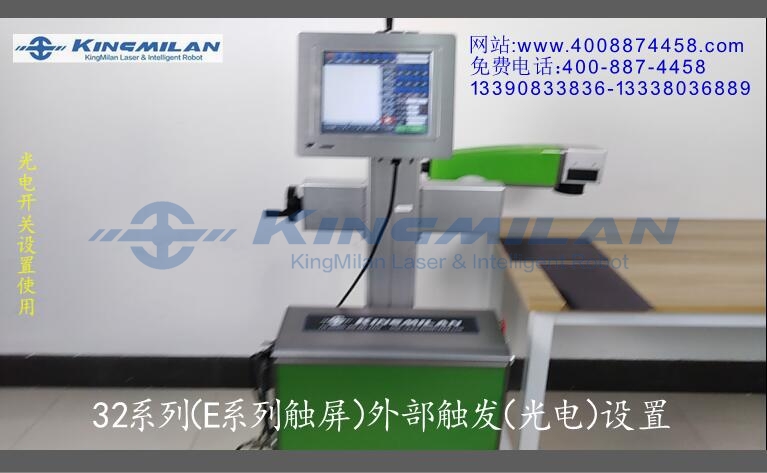 激光噴碼機操作手冊_激光噴碼機說明書_激光噴碼機常見故障_激光噴碼機日常維護