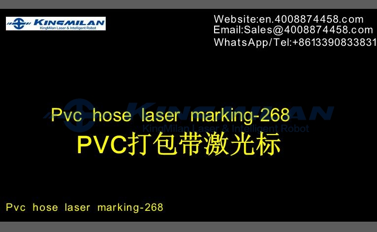 管材噴碼機、管材激光噴碼機、管材噴碼機價格_PVC軟管